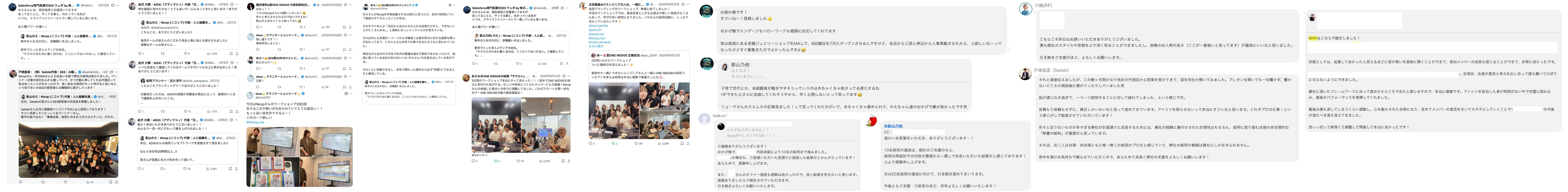 クライアントさんの生の声をご紹介